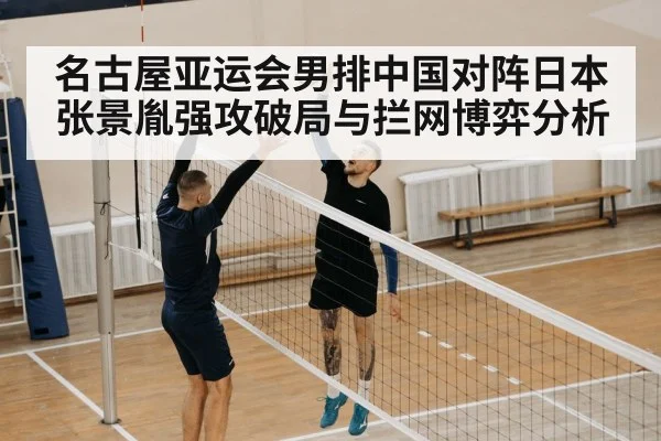 volleyball jump serve